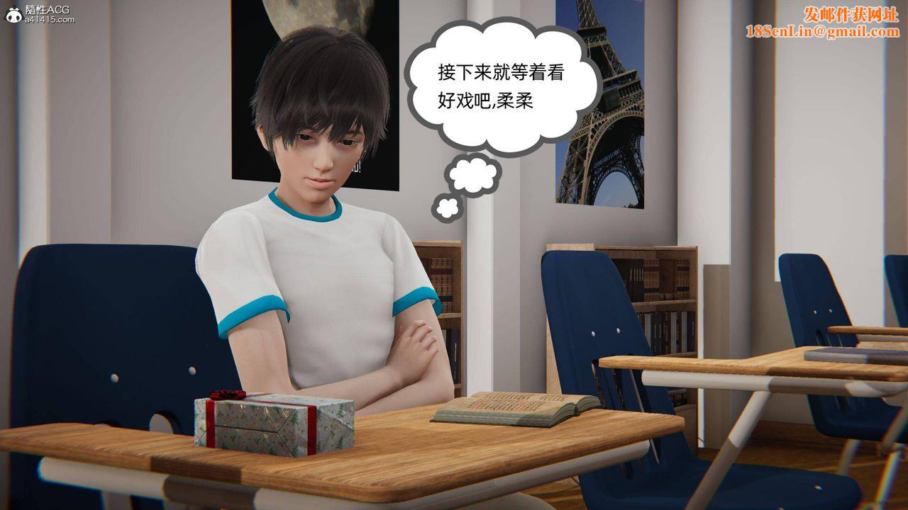 [3D]我的超能力第04话