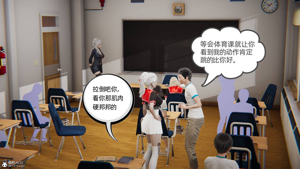 [3D]我的超能力第04话