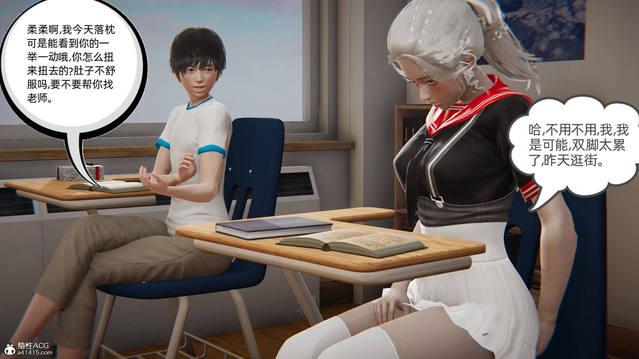 [3D]我的超能力第04话