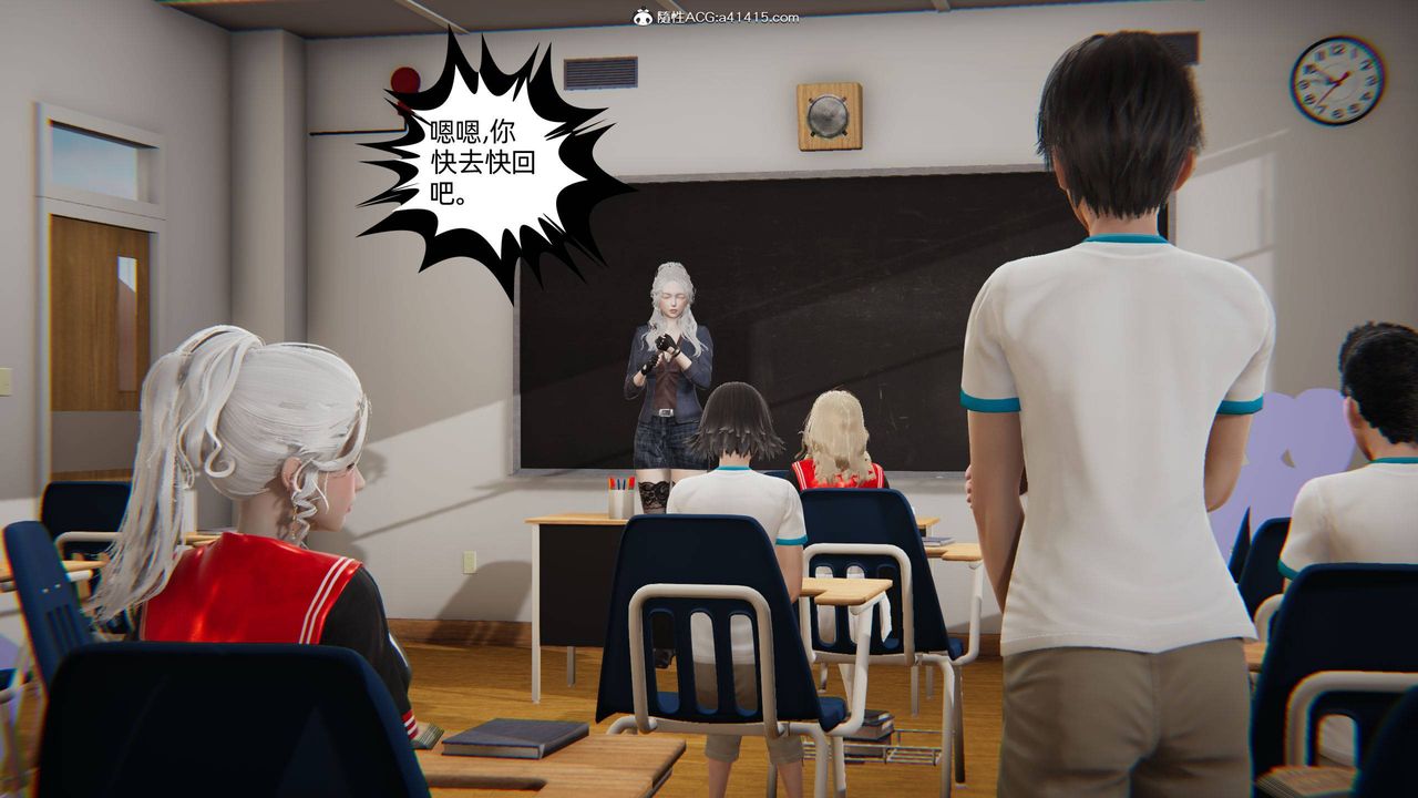 [3D]我的超能力第04话