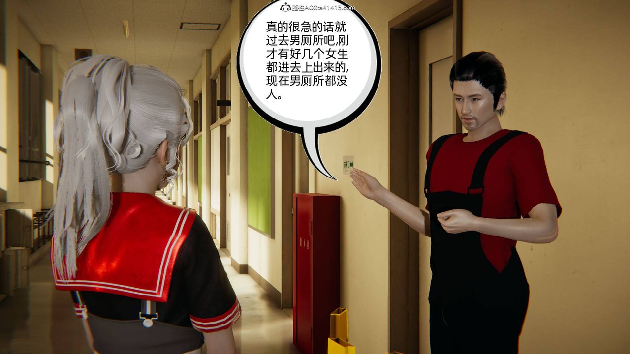 [3D]我的超能力第05话