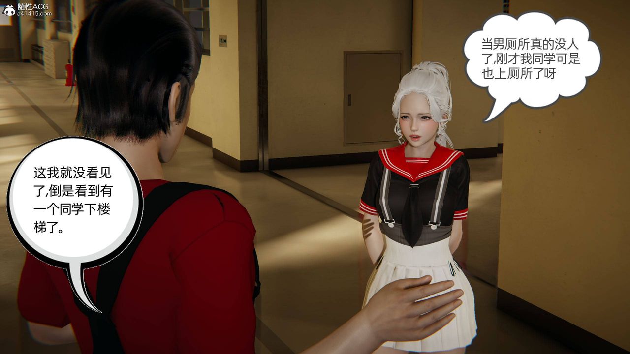 [3D]我的超能力第05话