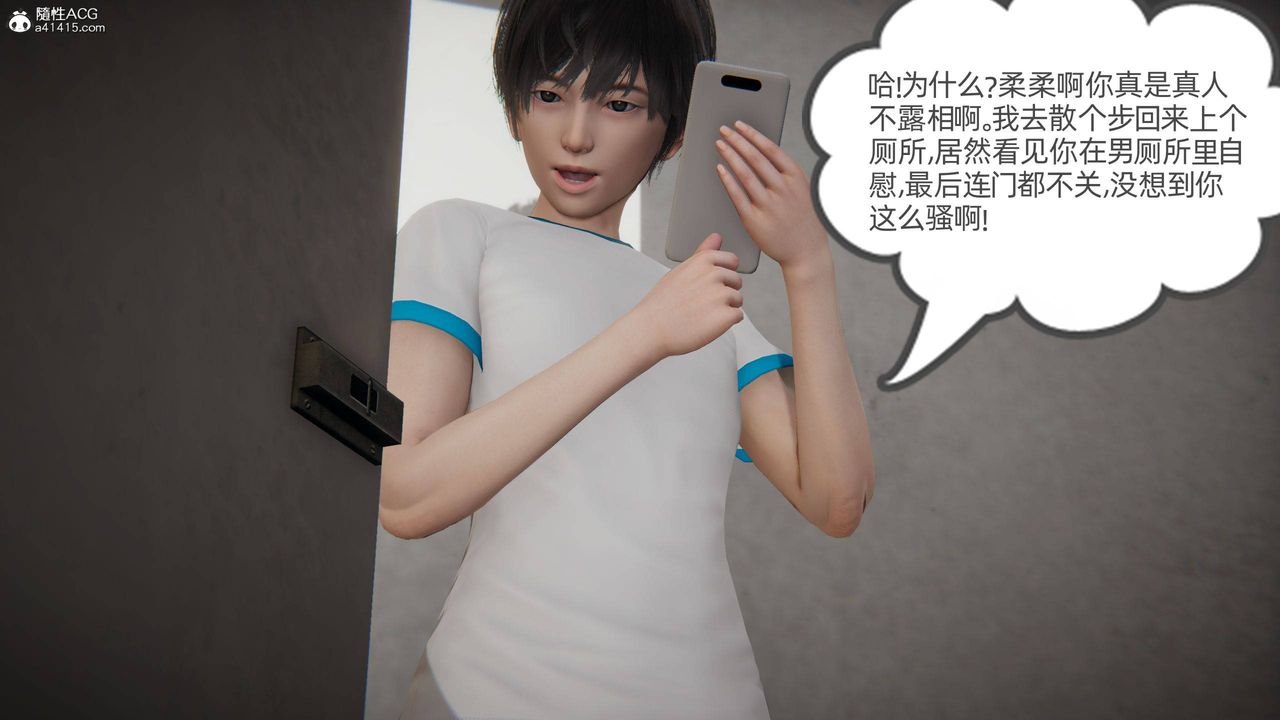 [3D]我的超能力第05话