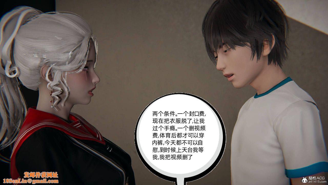 [3D]我的超能力第05话