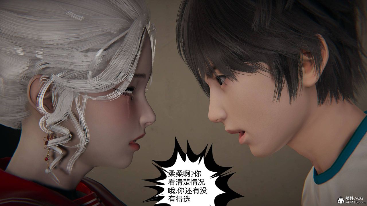 [3D]我的超能力第06话