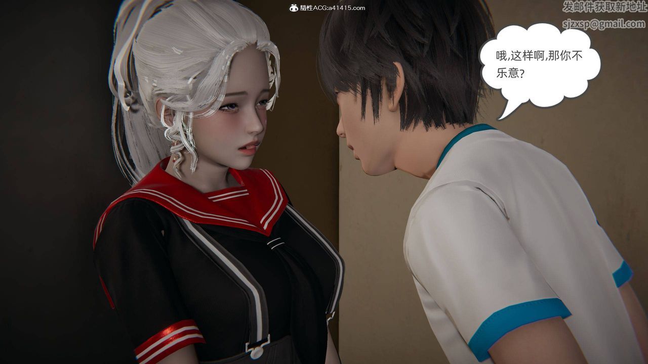 [3D]我的超能力第06话