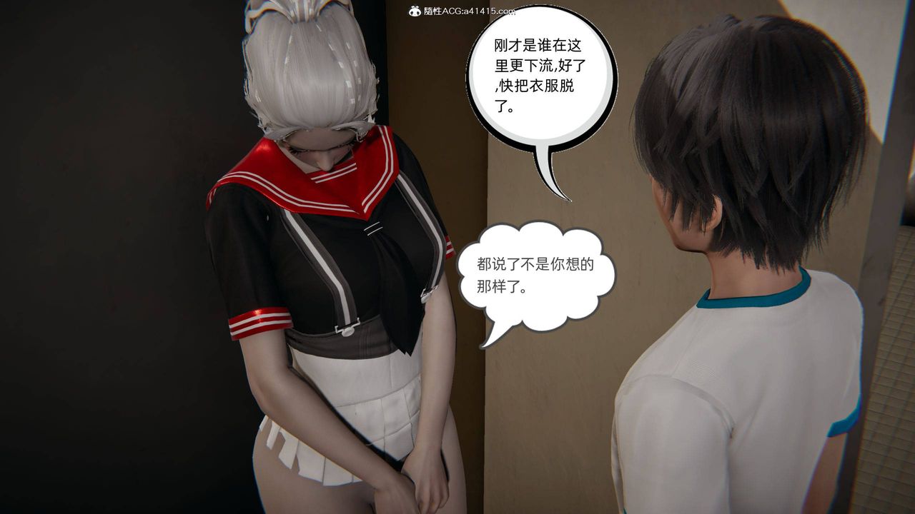 [3D]我的超能力第06话