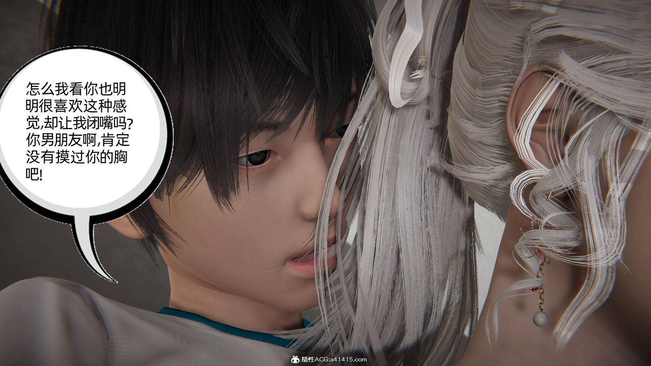 [3D]我的超能力第06话