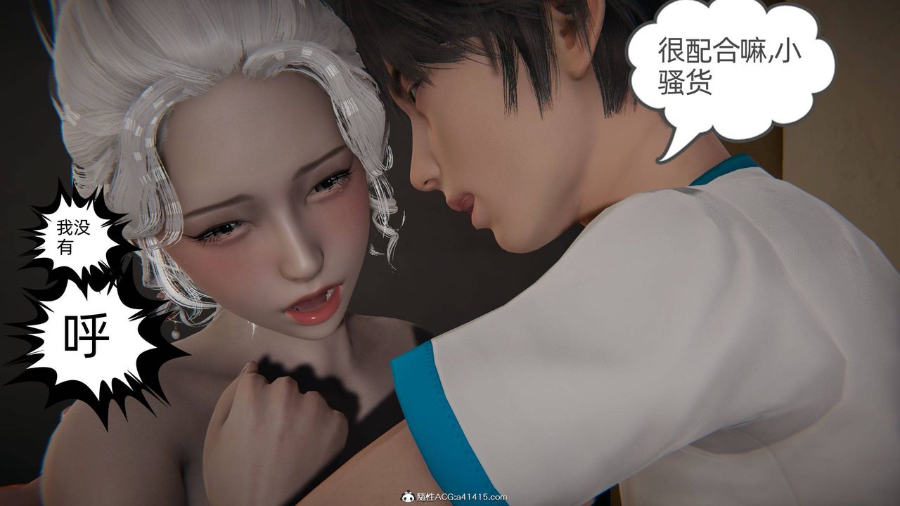 [3D]我的超能力第06话