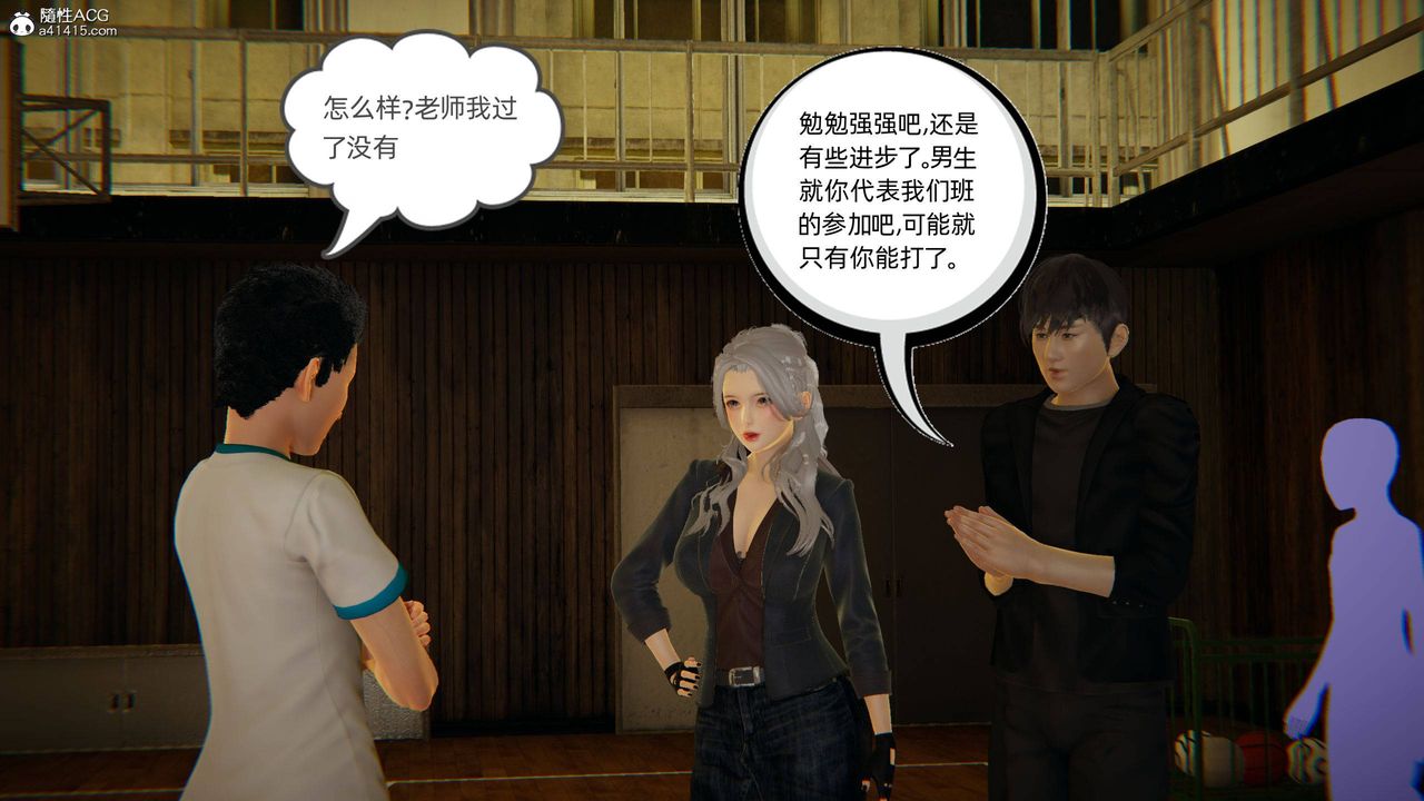 [3D]我的超能力第07话