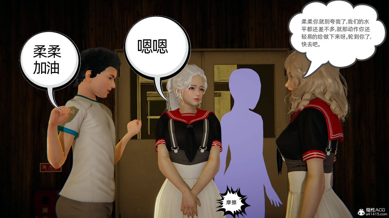 [3D]我的超能力第07话