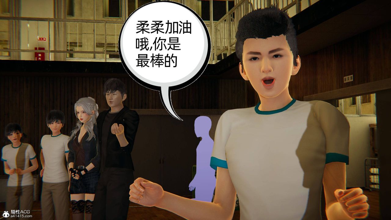 [3D]我的超能力第07话