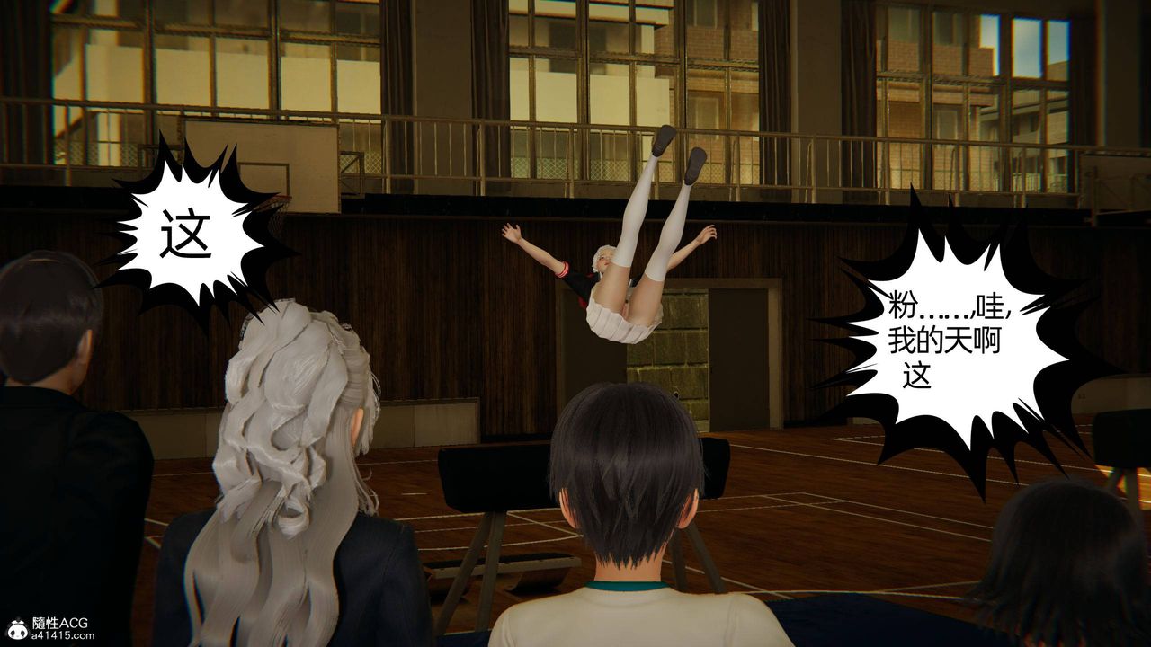 [3D]我的超能力第07话