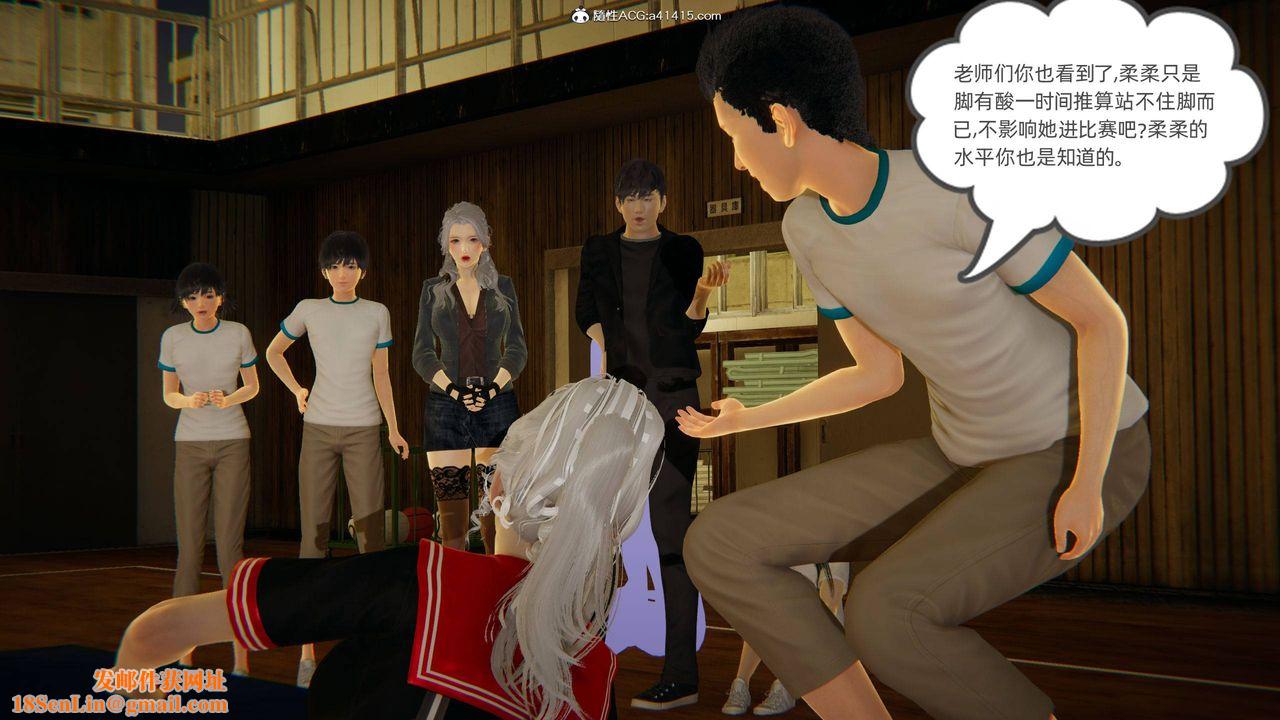 [3D]我的超能力第07话