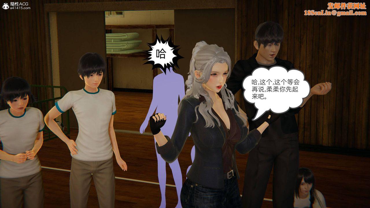 [3D]我的超能力第08话