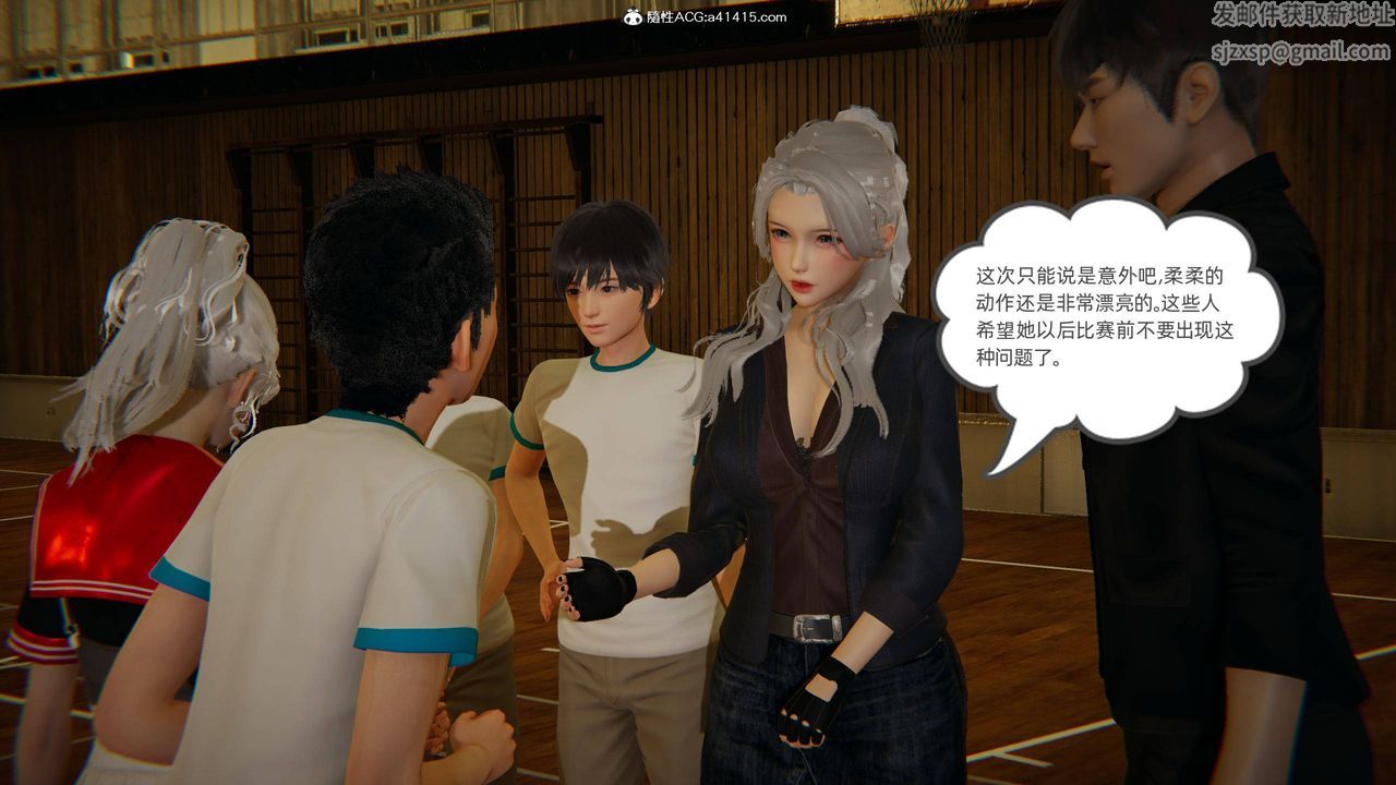 [3D]我的超能力第08话