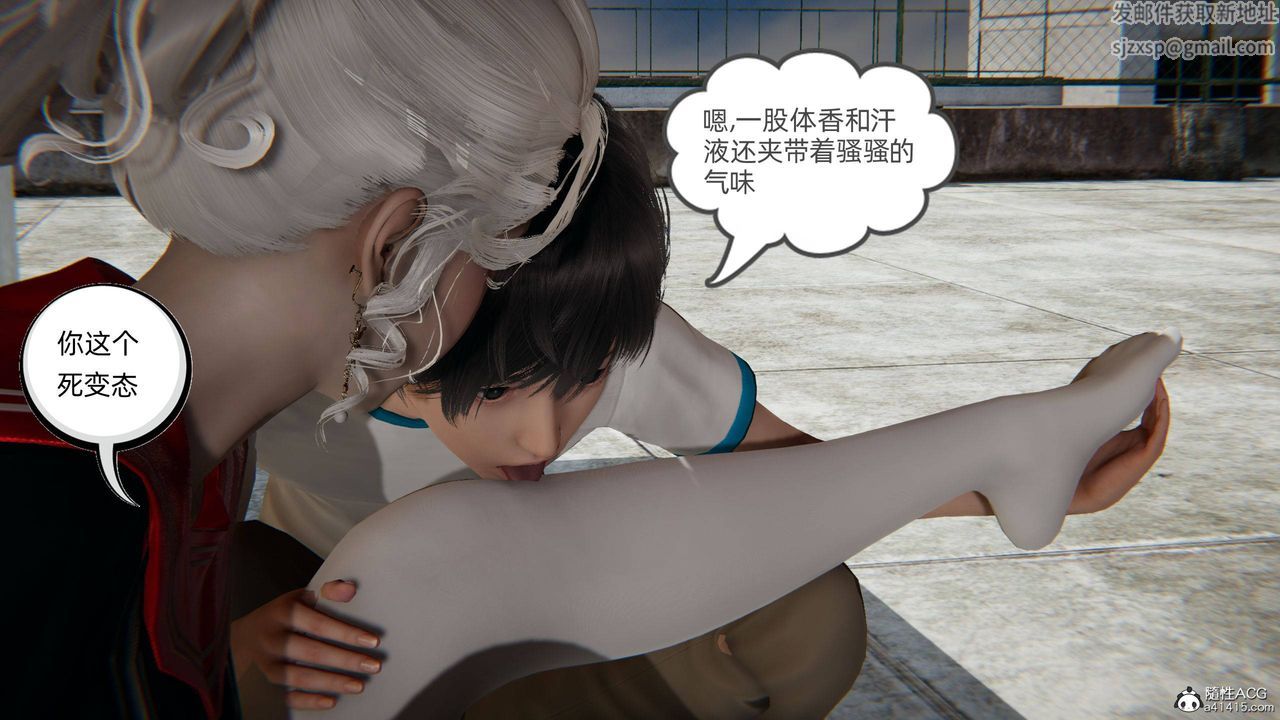 [3D]我的超能力第08话