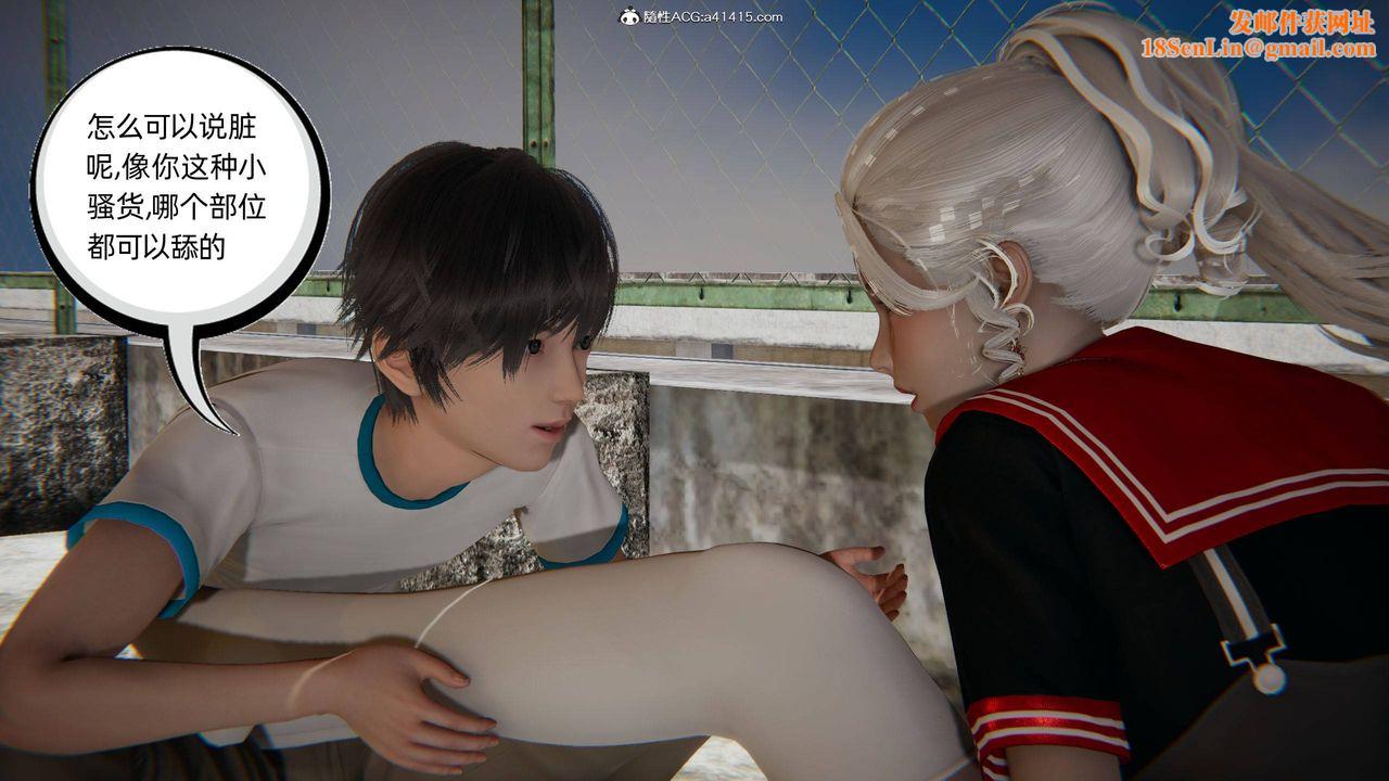 [3D]我的超能力第08话