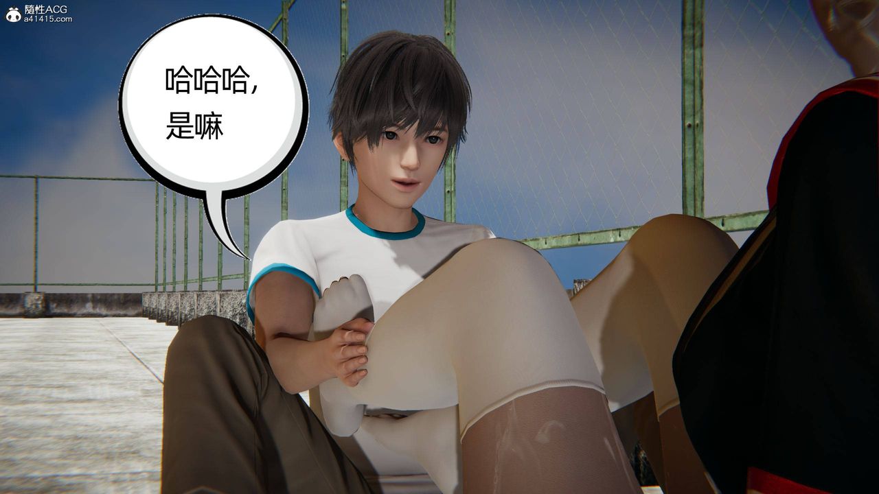 [3D]我的超能力第08话