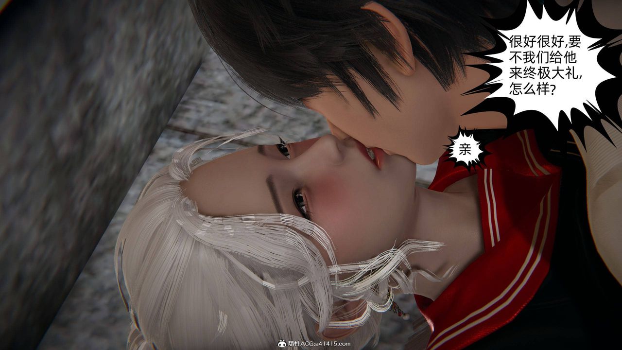 [3D]我的超能力第09话