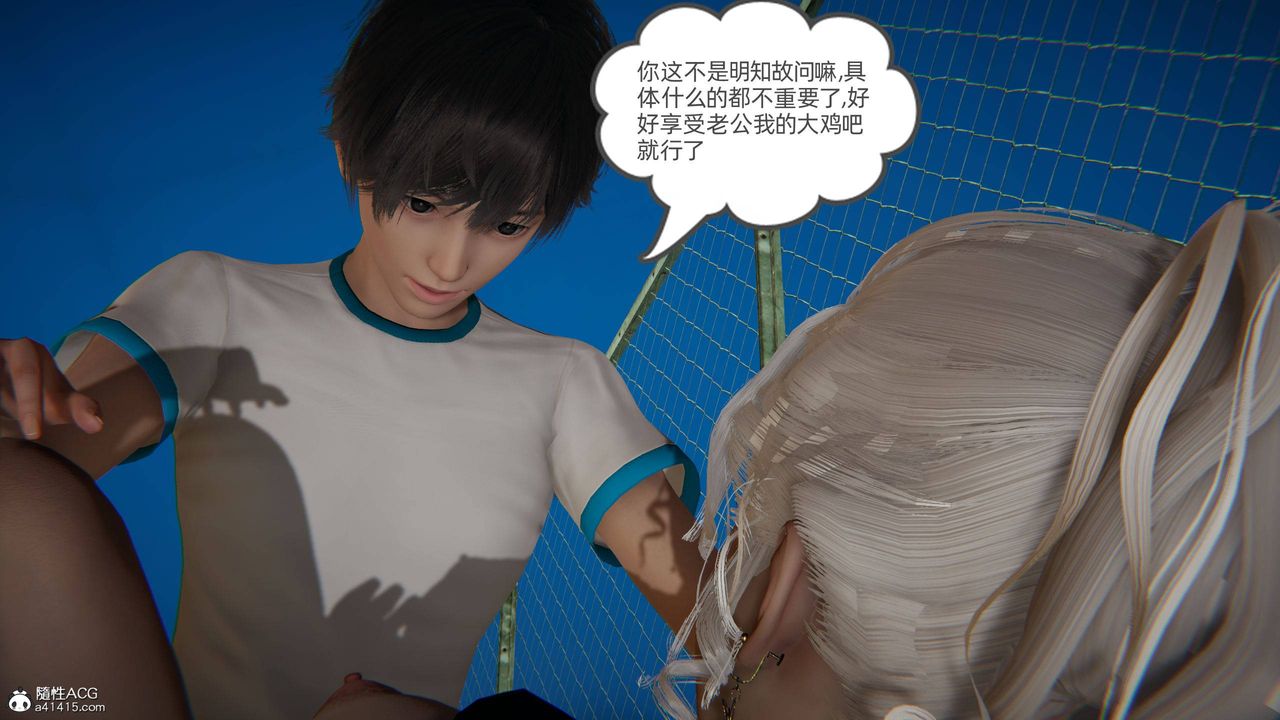 [3D]我的超能力第09话