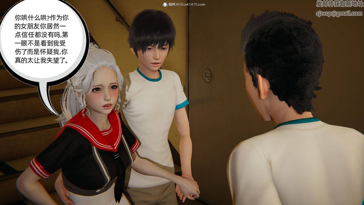 [3D]我的超能力第09话