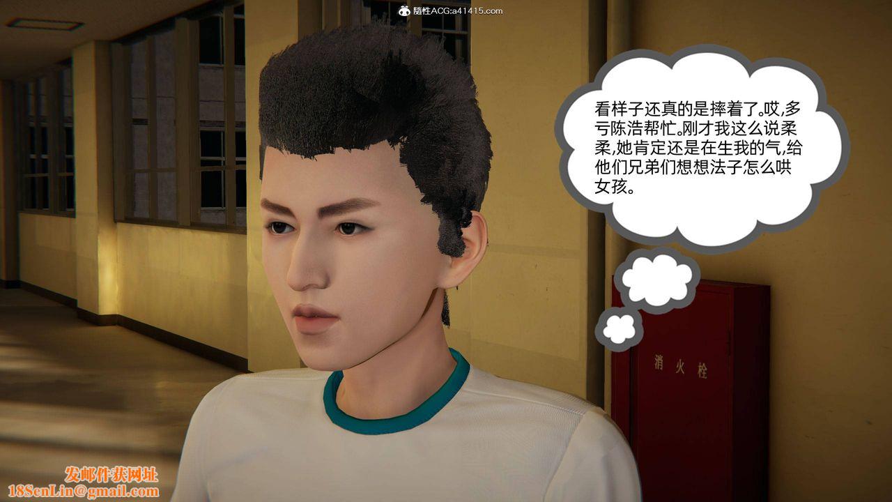 [3D]我的超能力第09话