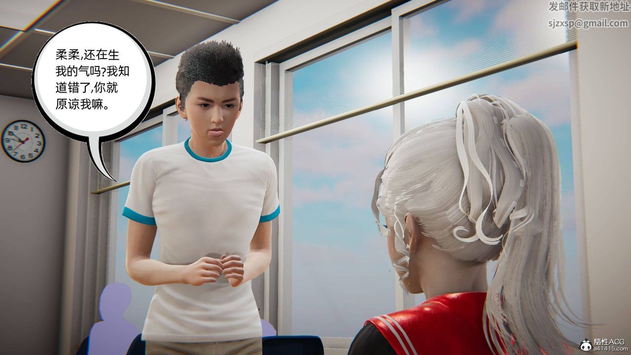 [3D]我的超能力第10話