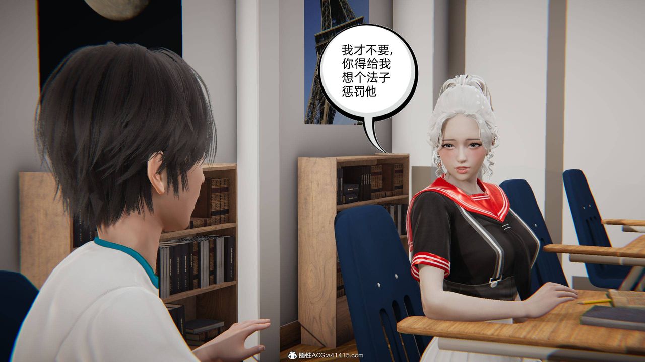 [3D]我的超能力第10话