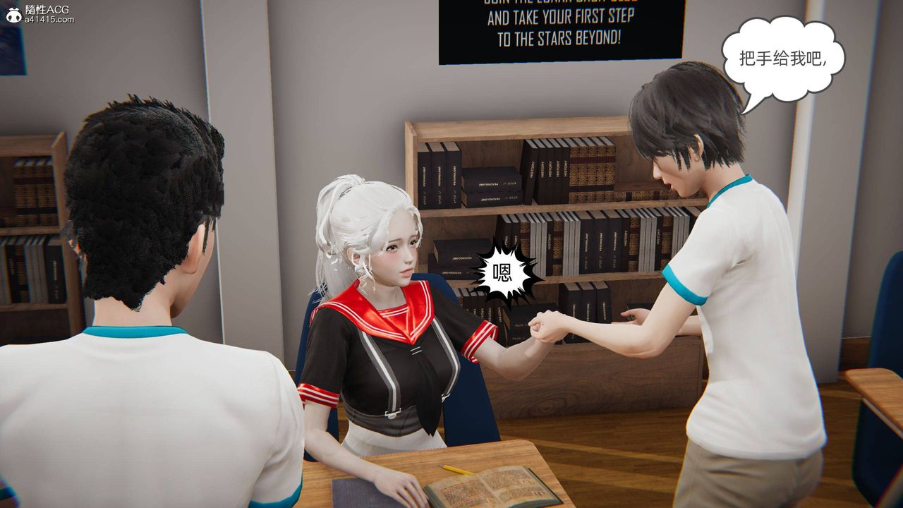 [3D]我的超能力第10话