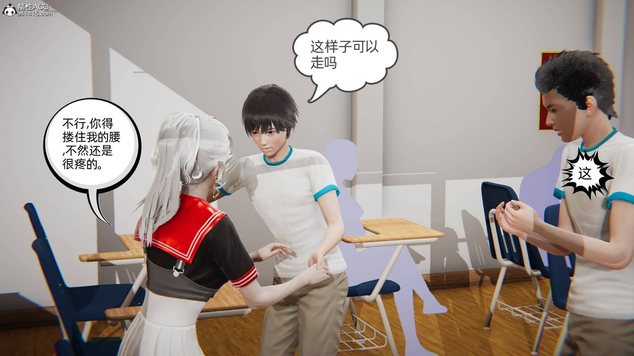 [3D]我的超能力第10话