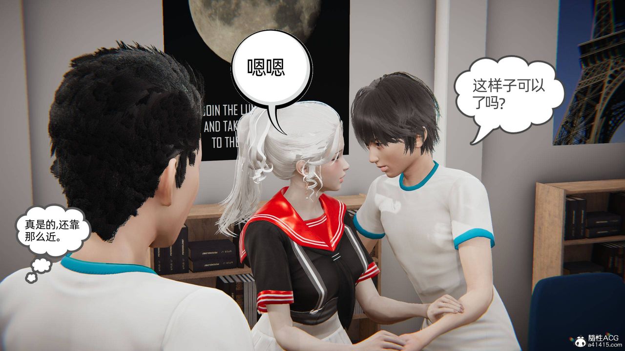 [3D]我的超能力第10话