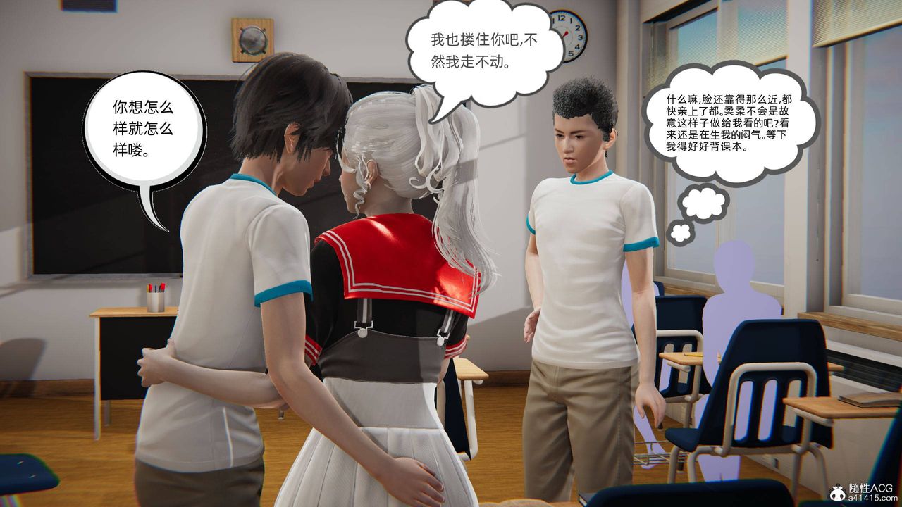 [3D]我的超能力第10话