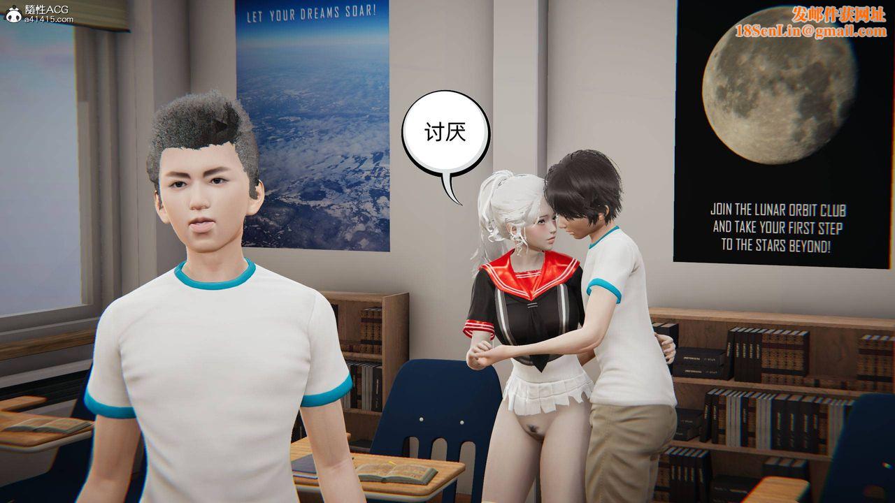 [3D]我的超能力第10话