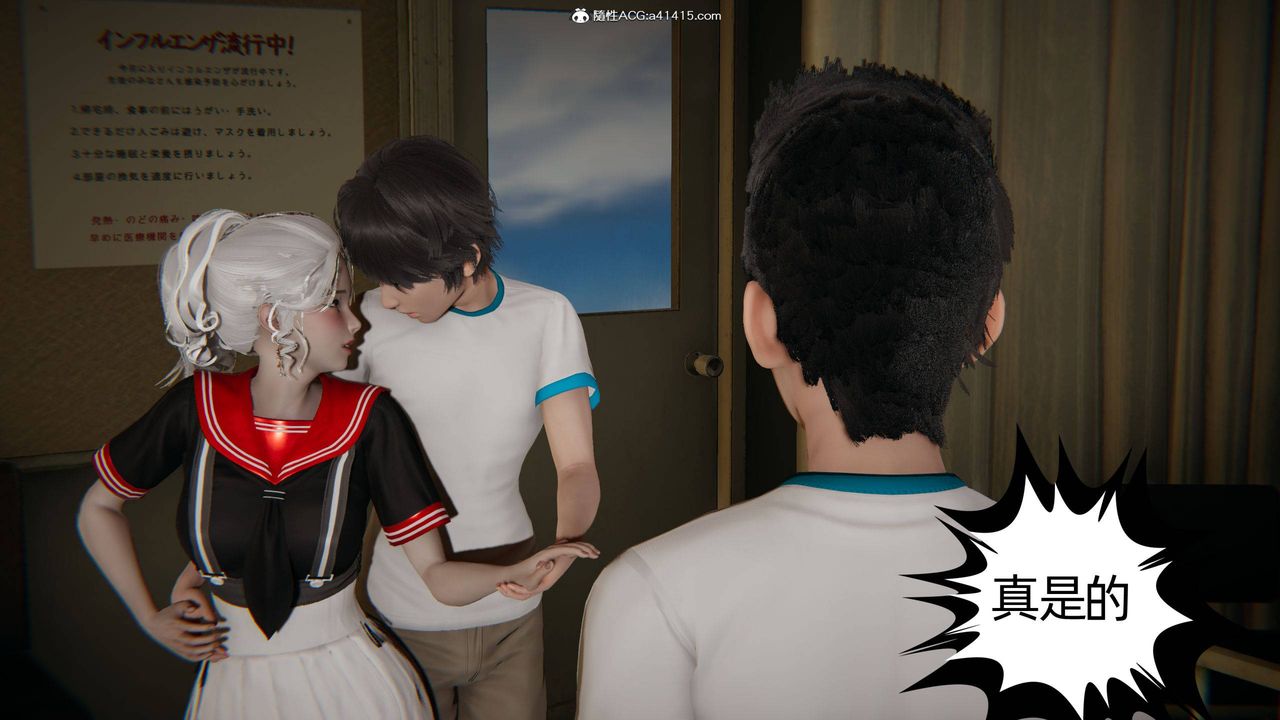 [3D]我的超能力第10话