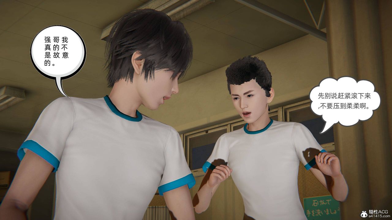 [3D]我的超能力第10话