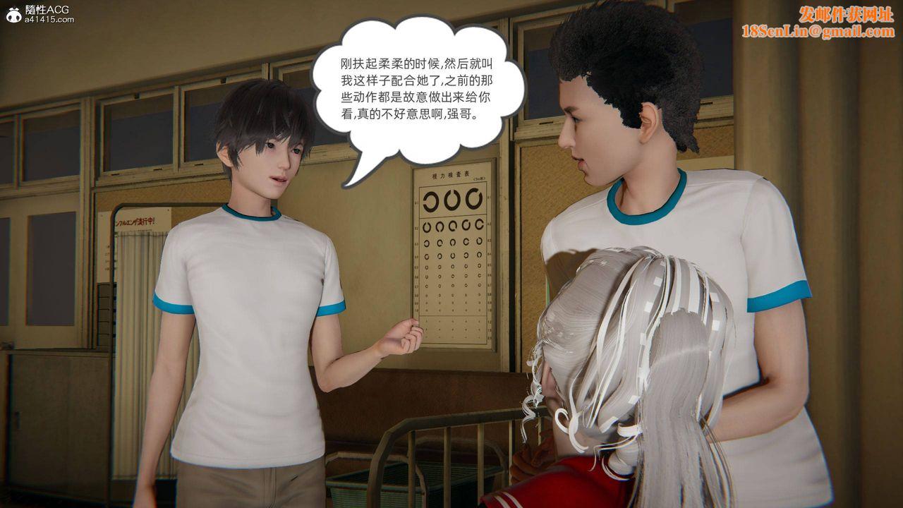 [3D]我的超能力第11话