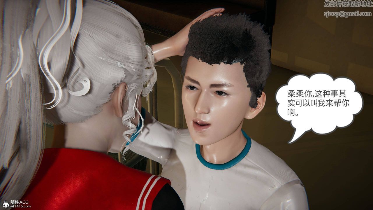 [3D]我的超能力第12话