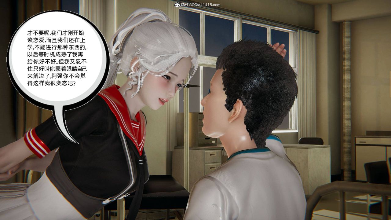 [3D]我的超能力第12话