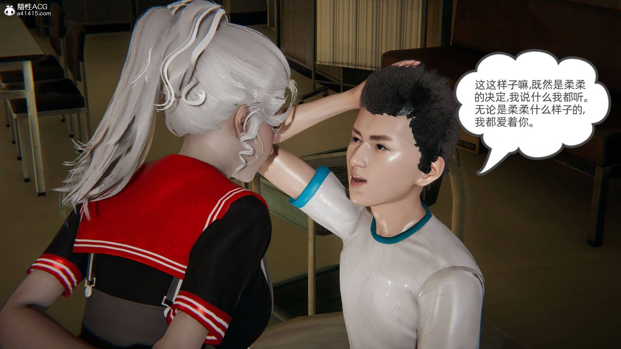 [3D]我的超能力第12话