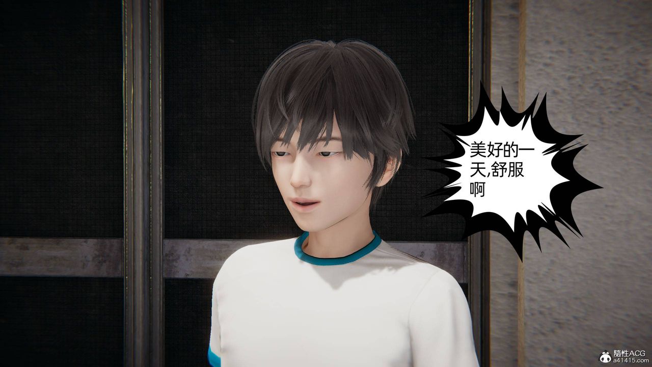 [3D]我的超能力第12话