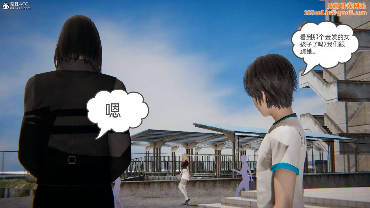 [3D]我的超能力第12话