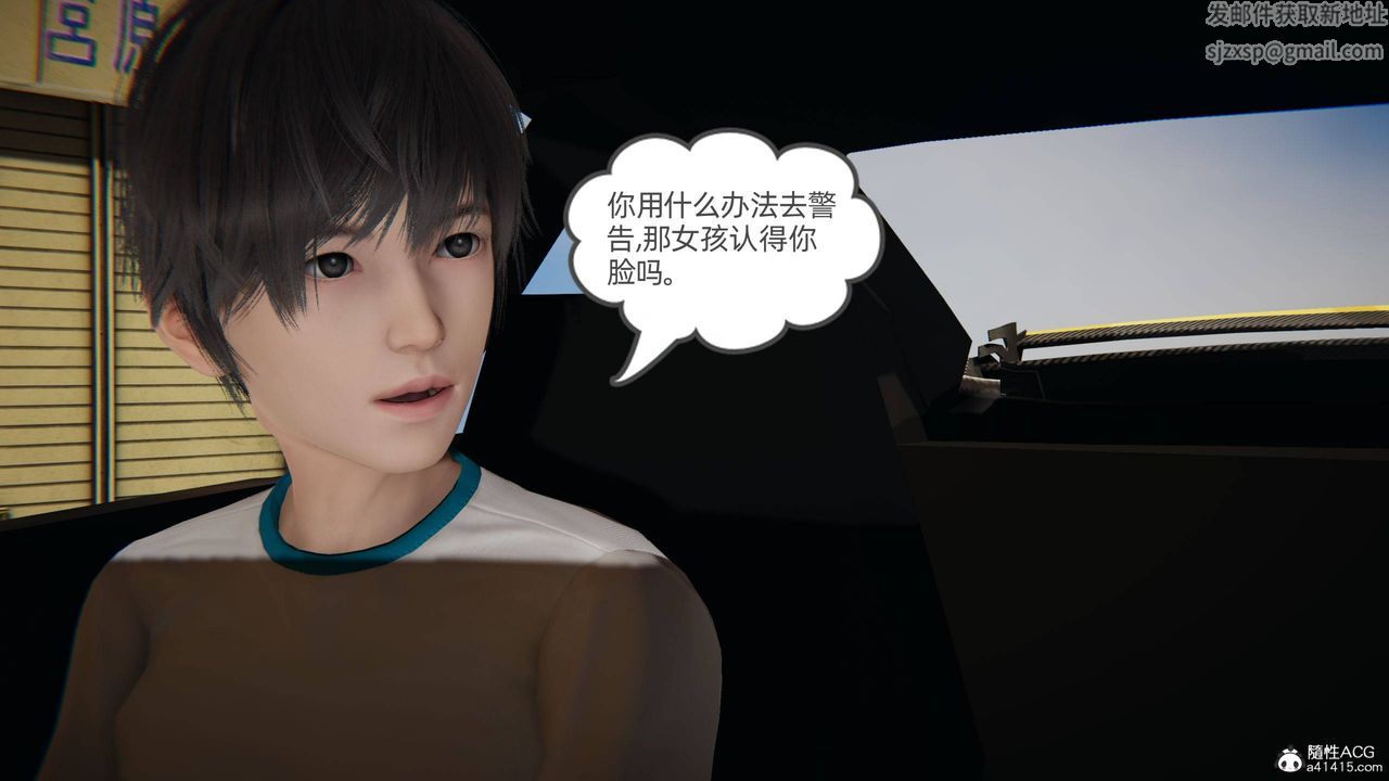 [3D]我的超能力第12话