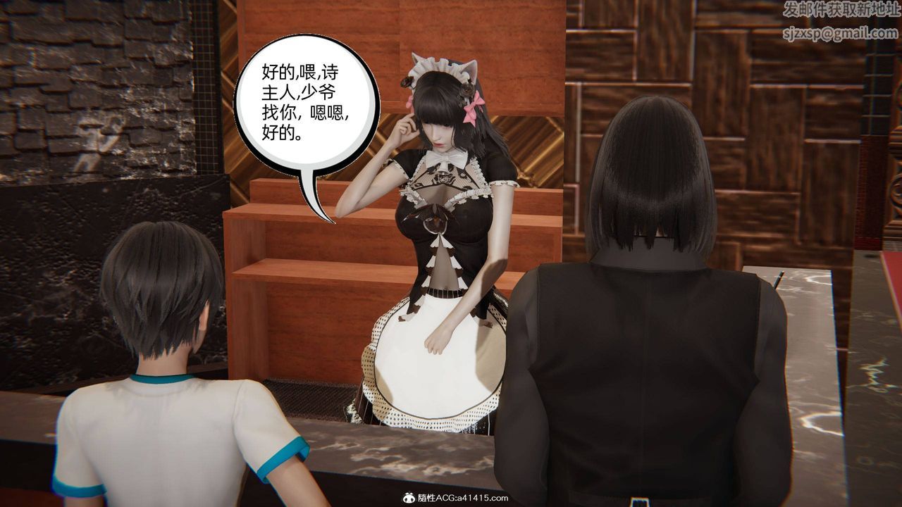 [3D]我的超能力第12话