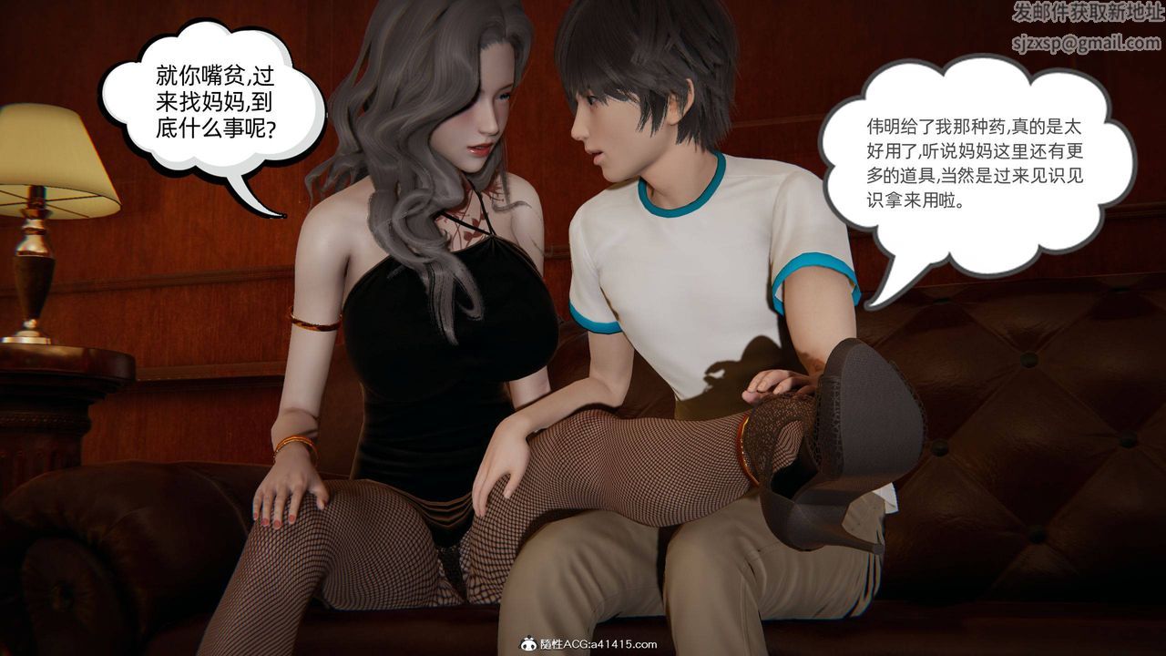 [3D]我的超能力第12话