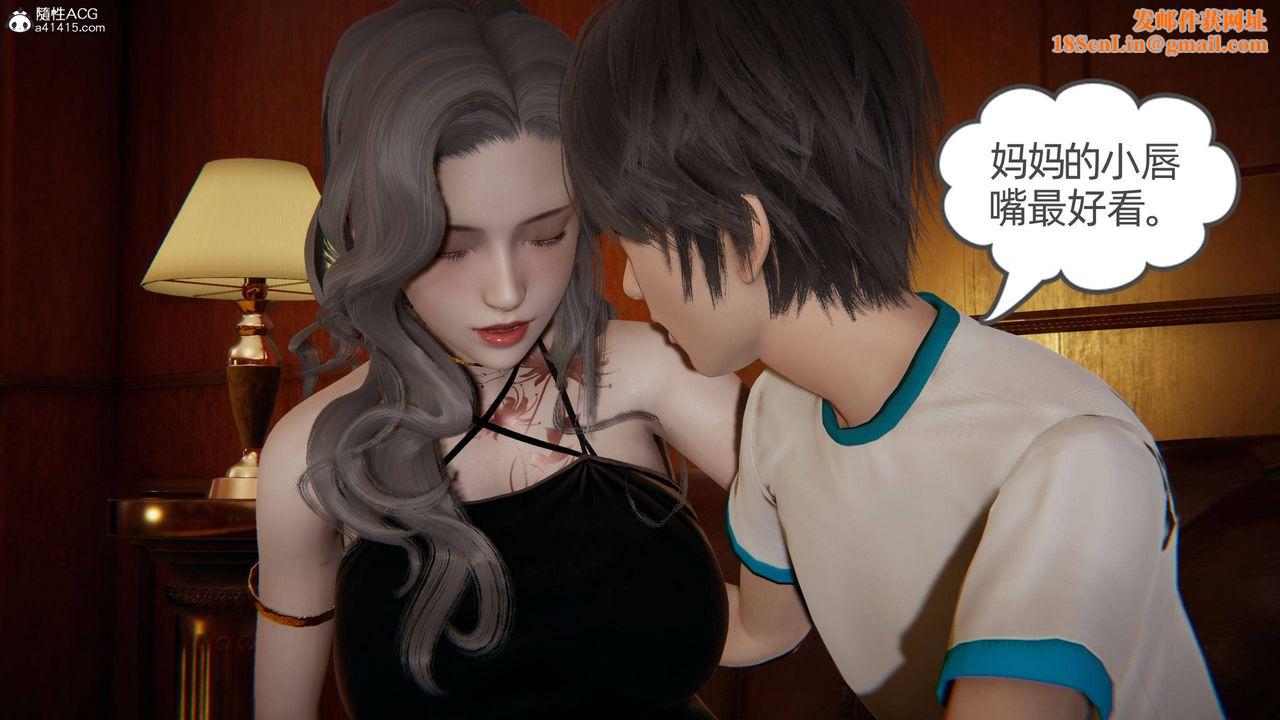 [3D]我的超能力第13话