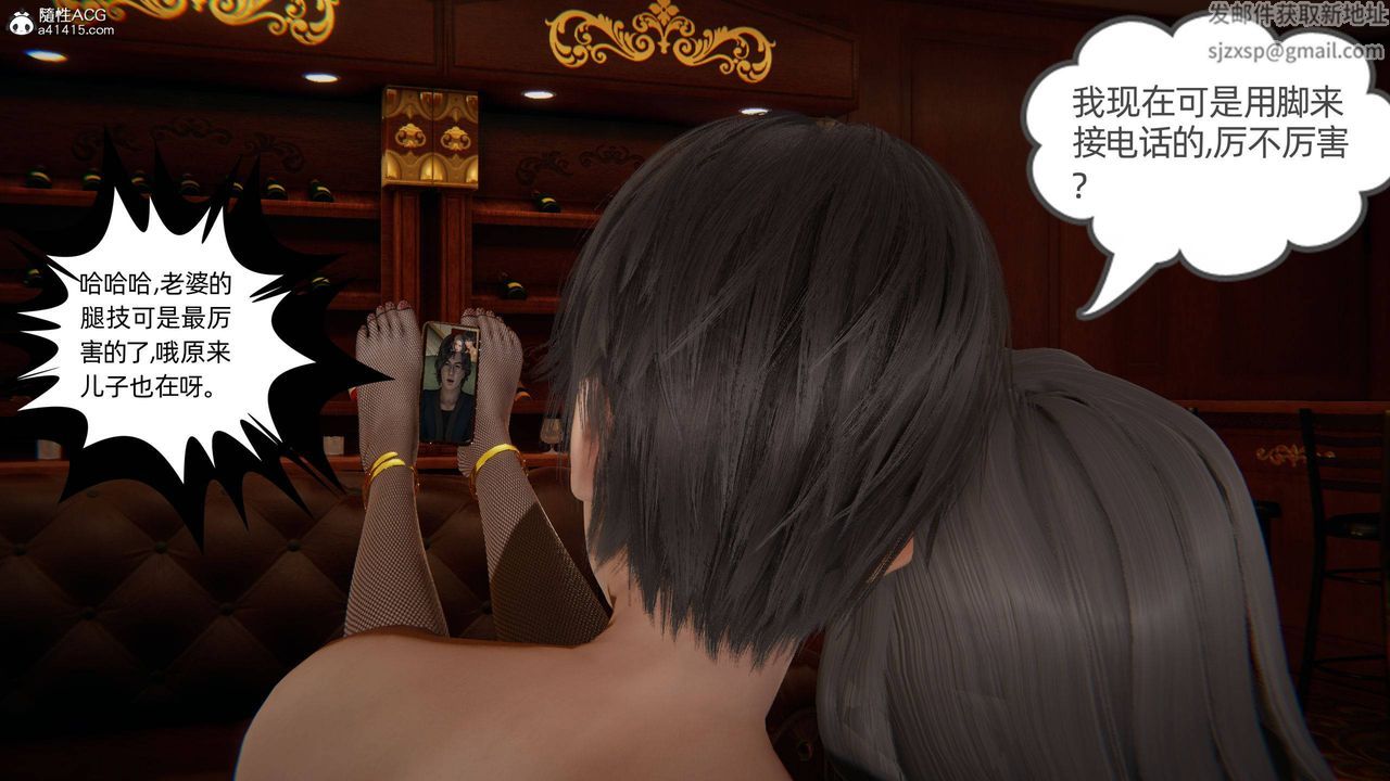 [3D]我的超能力第13话