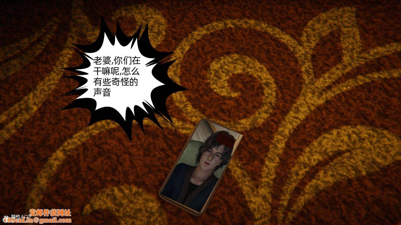 [3D]我的超能力第13话