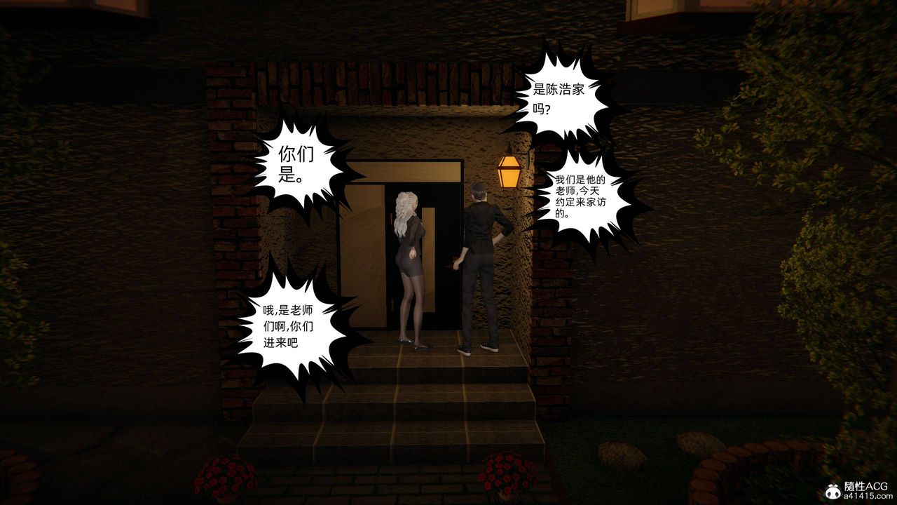 [3D]我的超能力第13话