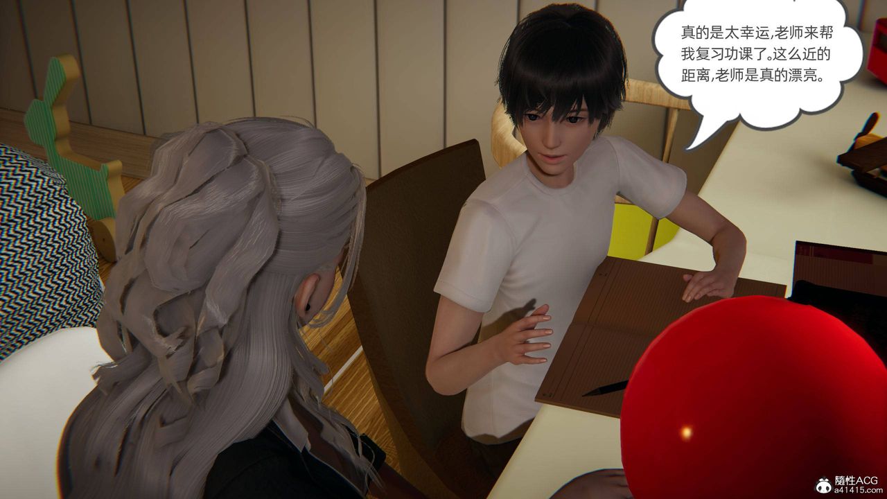 [3D]我的超能力第14话